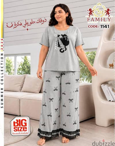 بيجمات نوم