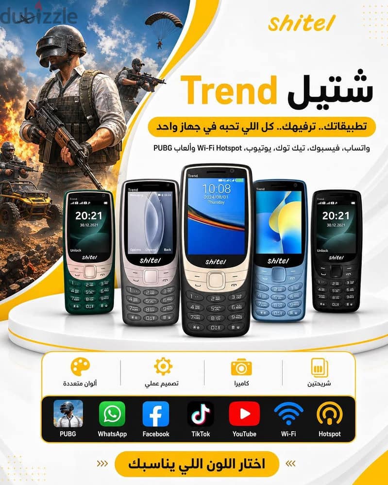 shitel-trend 1