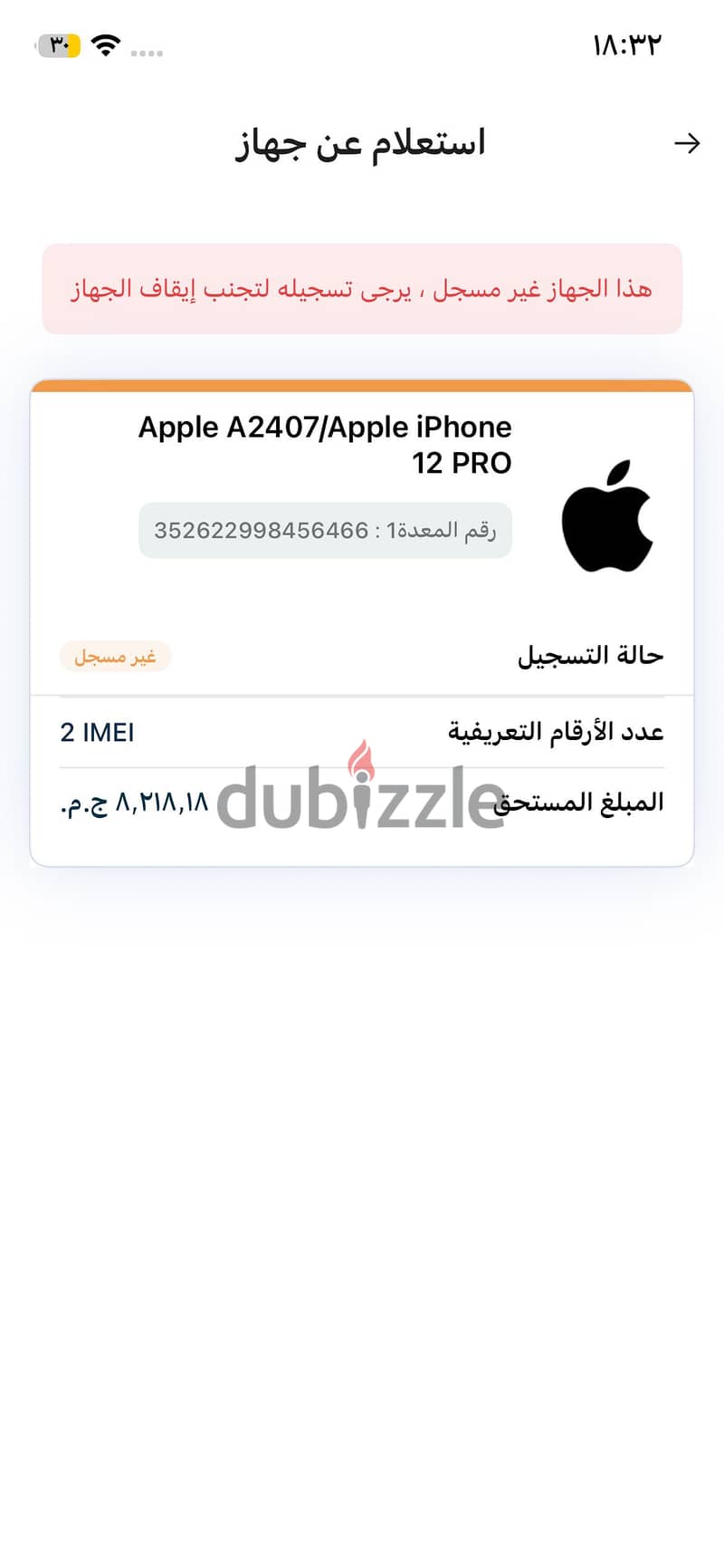 آبل - آيفون 12 برو 5