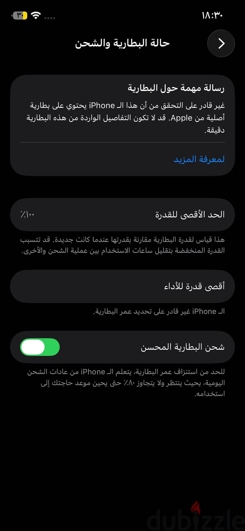 آبل - آيفون 12 برو 6