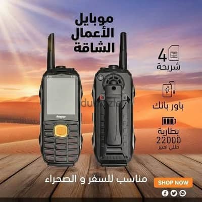 الموبايل الجبار للمهام الصعبه hope k19