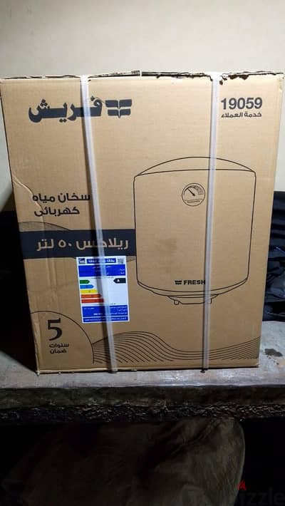 سخان فريش