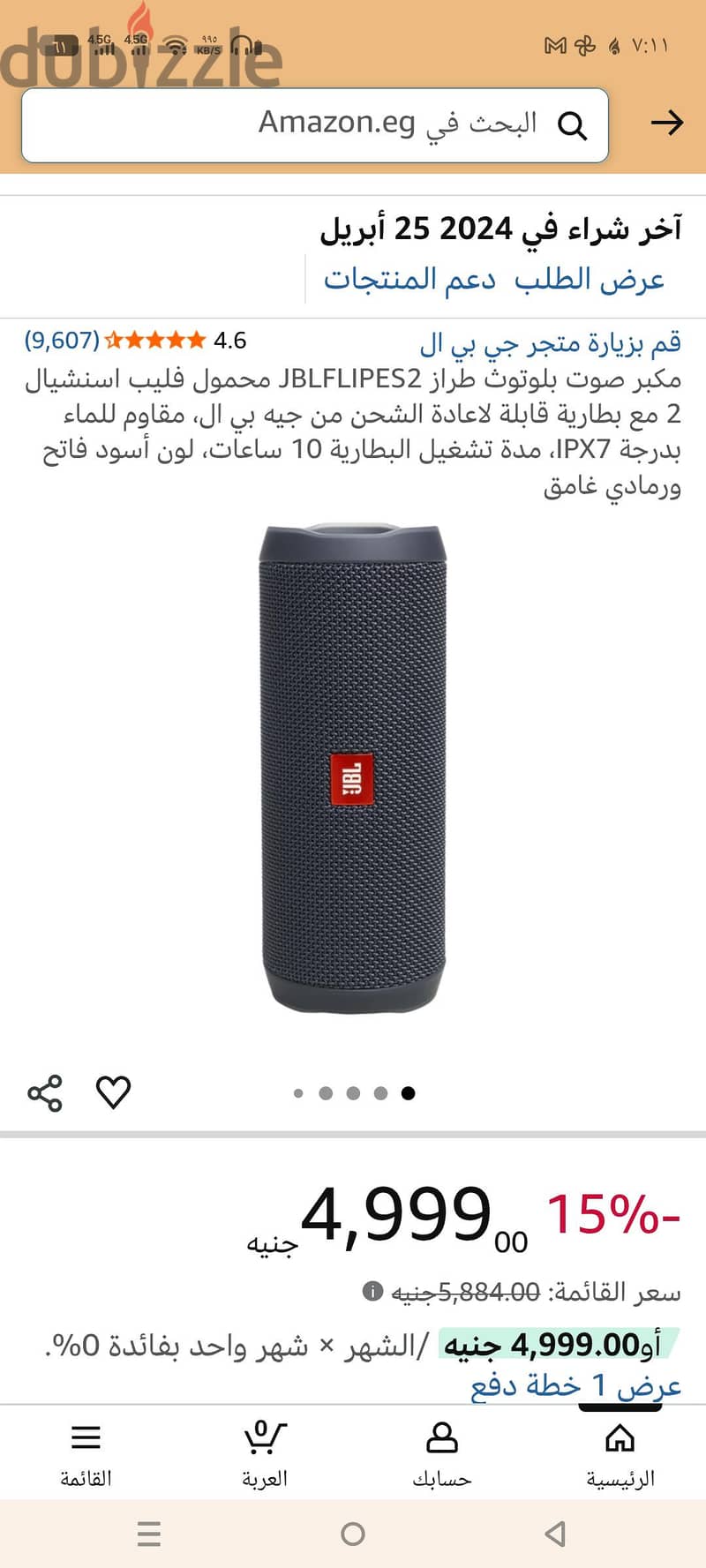 JBL Flip Essential 2 2