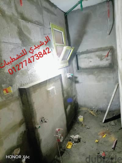 صنايعي اسكندريه لا أعمال المحاره بجميع أشكالها وأفضل جوده تسليم هندسي