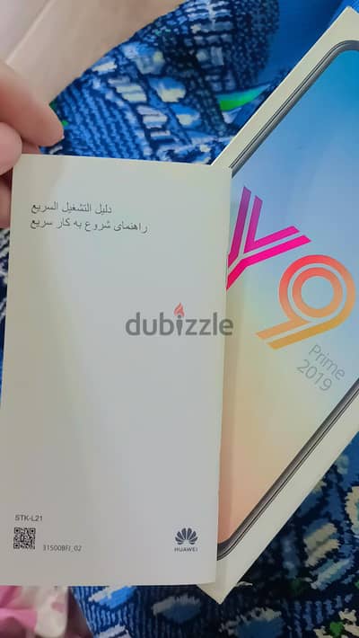 هواوي واى 9 برايم