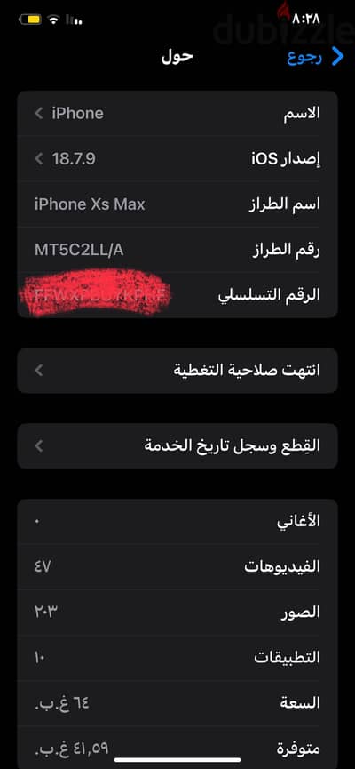 آبل - آيفون اكس اس ماكس