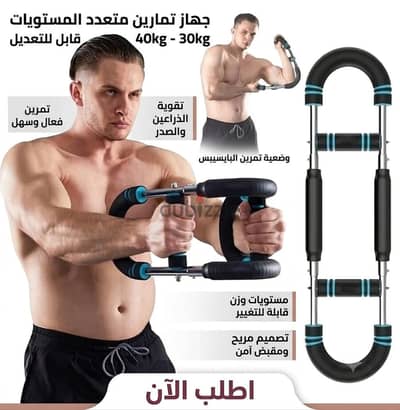 جهاز التمارين المتكامل لتقوية الصدر والذراعين