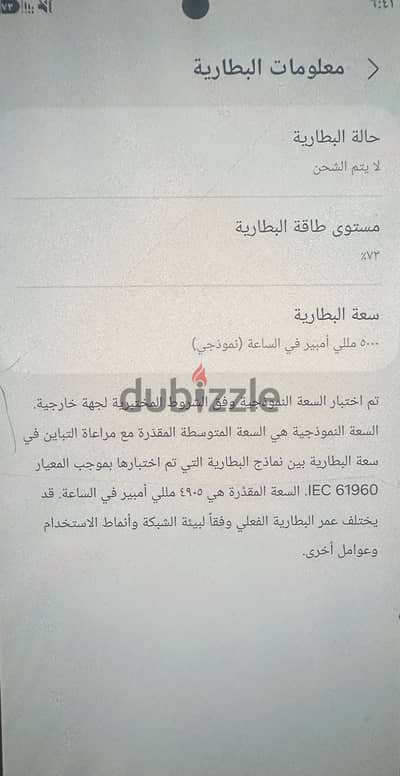 سامسونج ايه 56