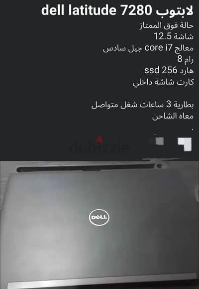 لابتوب dell latitude 7280