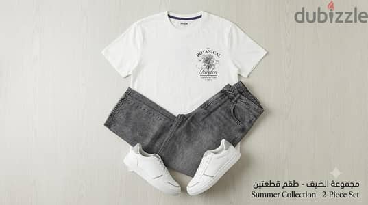 بنطلون وتيشرت