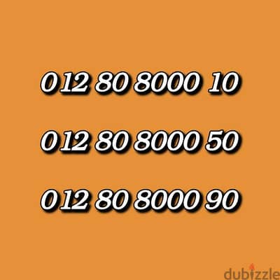 أرقــام أورانــج VIP