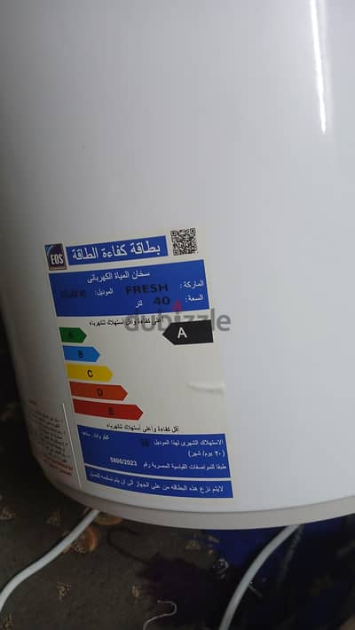 سخان فريش كهرباء