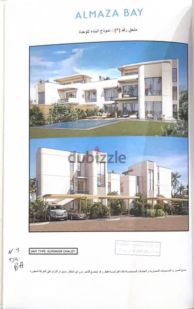 Sale by Owner, Almaza Bay, Terrazzo Phase Superior Chalet Sale by Owner, Almaza Bay, Terrazzo Phase Superior Chalet