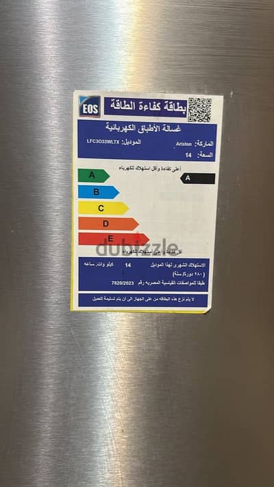 غساله أطباق اريستون