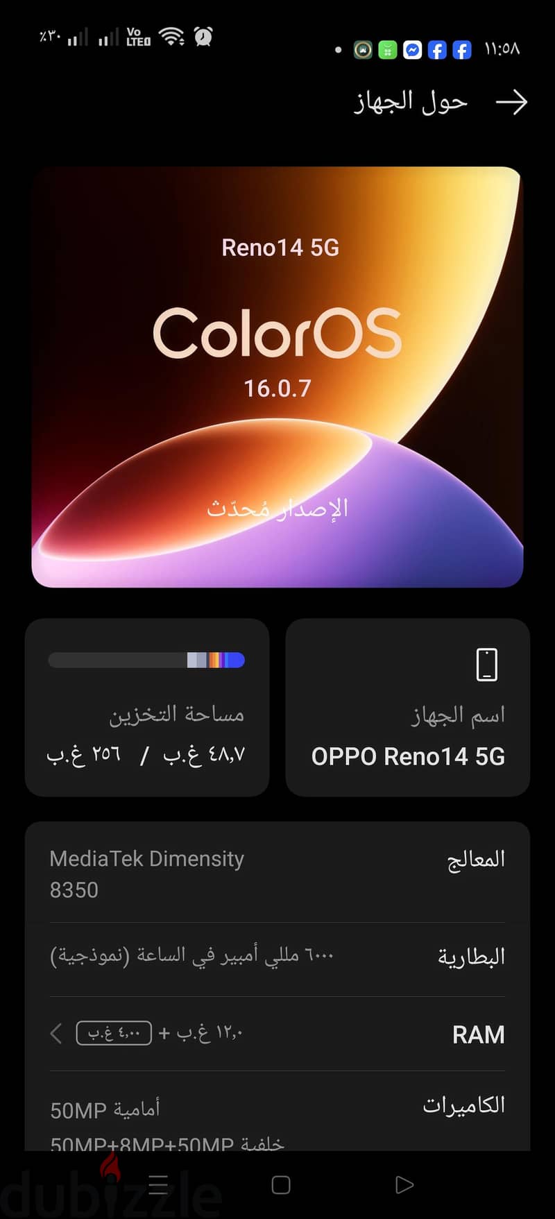 اوبو رينو 14 5g 3