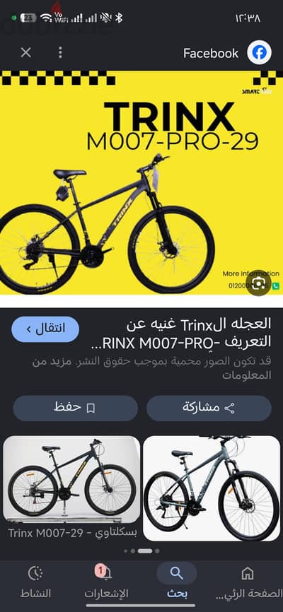 trinx m007 pro 29
