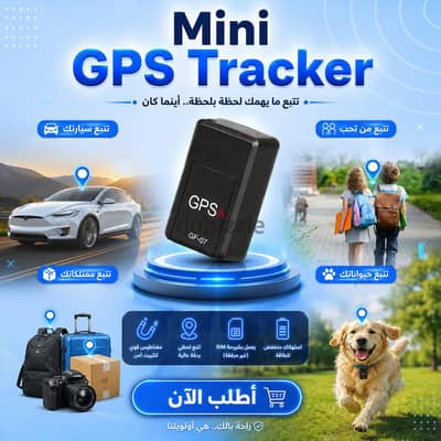 mini gps tracker جهاز تتبع ذكي