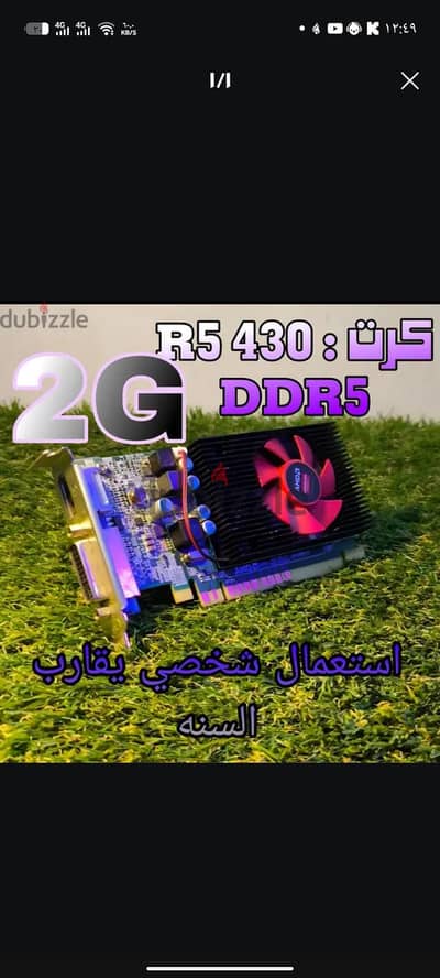 r5 430 2g