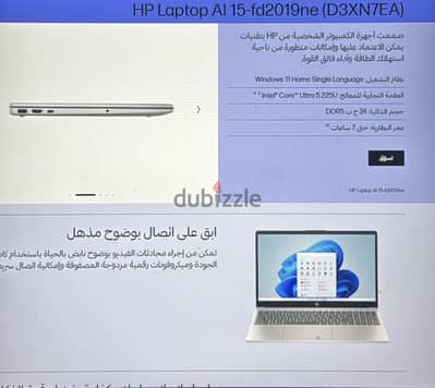 HP Laptop Al 15-fd2019ne (D3XN7EA)