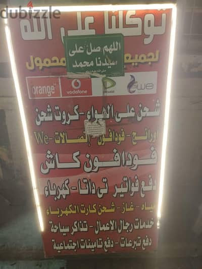 بترينة شحن للبيع