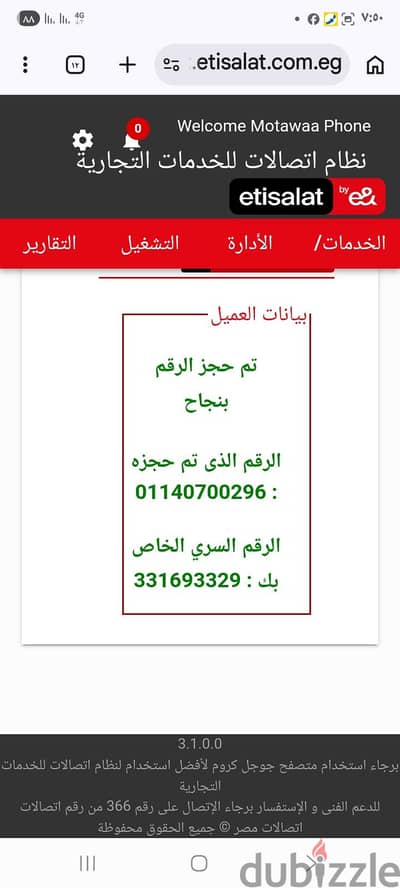 محمد مطاوع للأرقام المميزة