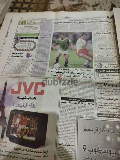 كاس العالم 998