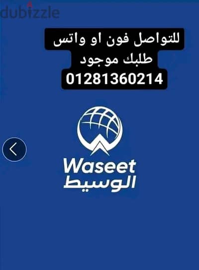 لو محتاج عمال  أو فني