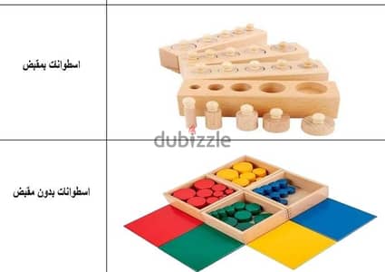 العاب منتسوري مناسية لفصول مدرسية او حضانة بسعر حلو