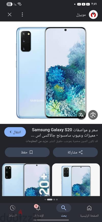 سامسونج اس 20