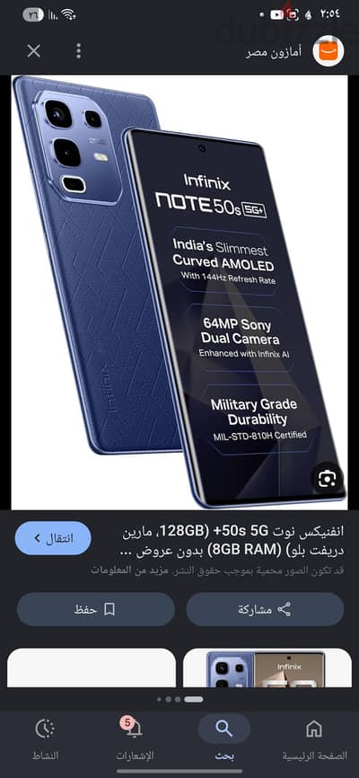 إنفنيكس نوت 50