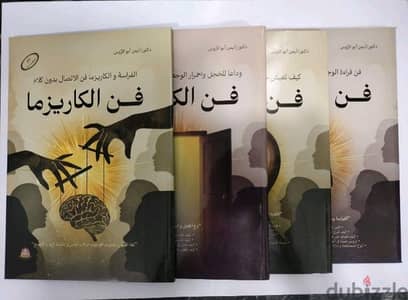 مجموعة فن الكاريزما كاملة
