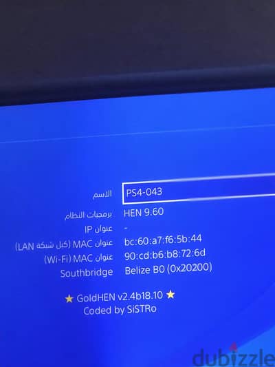 بلايستيشن  معدل