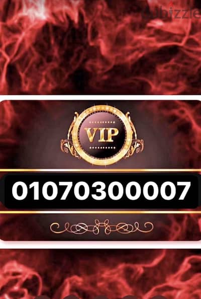 Special Number / وسجله باقرب فرع لك
