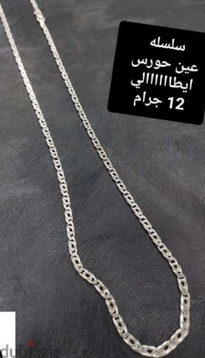 سلسله عين حورس المميزه لاصحاب الذوق العالي فقط
