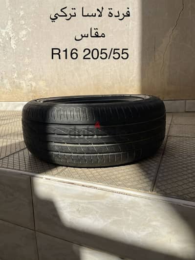 فردة لاسا تركي R16 205/55