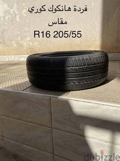 فردة هانكوك كوري R16 205/55