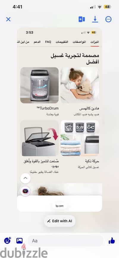 غسالة lg فوق اتوماتيك ١٧ كيلو