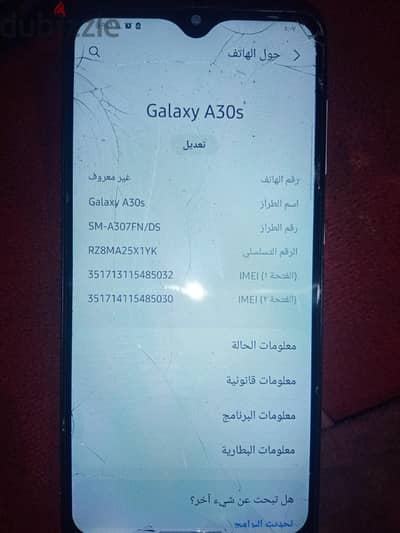 سامسونج ايه 32