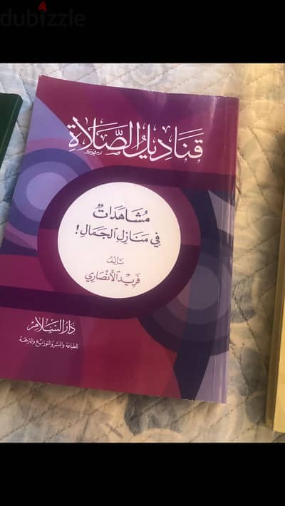 كتب دينية ومتنوعة استعمال خفيف