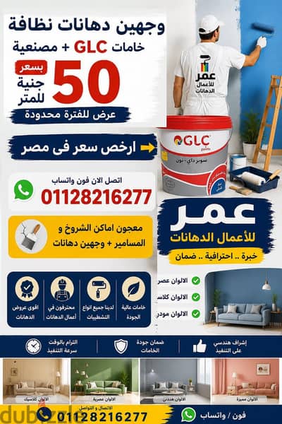 وجه دهانات نظافة