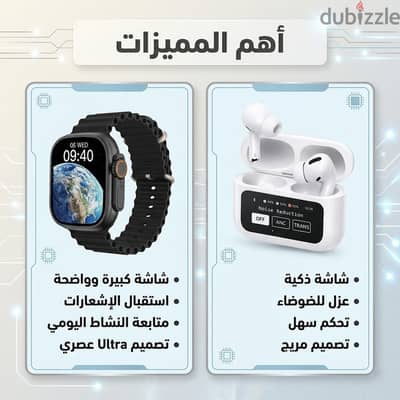 سماعة و ساعة ذكية