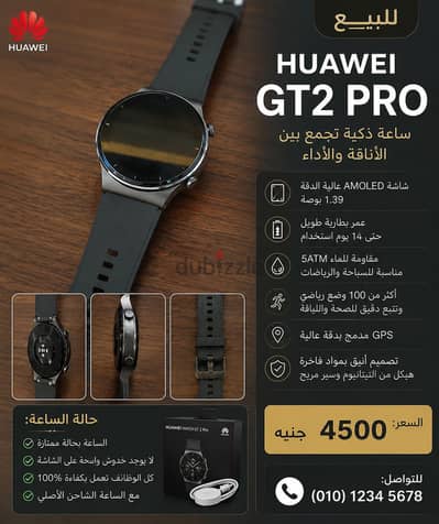 ساعة مميزة هواوي GT2 PRO