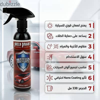 ملمع سيارات