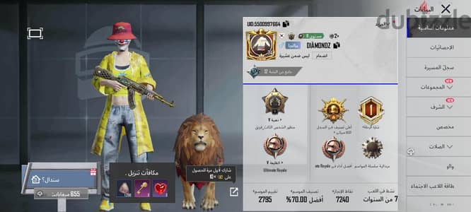 حساب رايييق