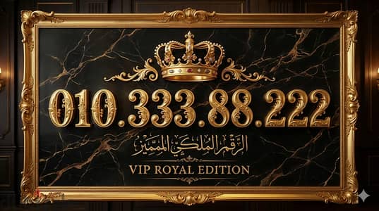 ارقام مميزه