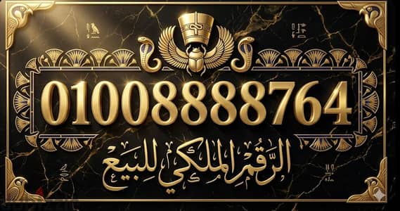 ارقام مميزة