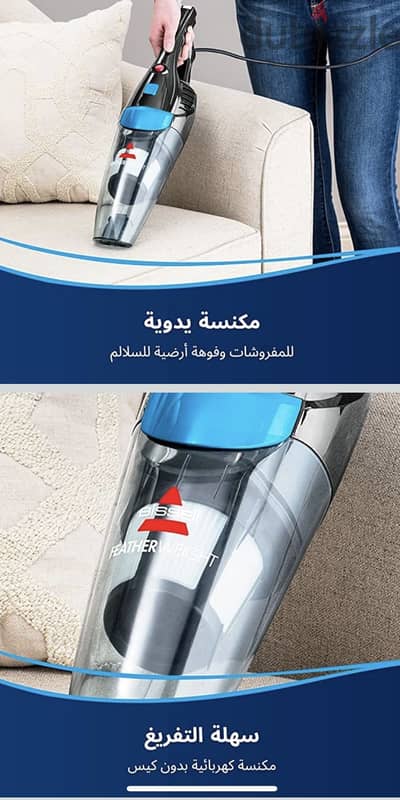 مكنسه بيسيل E2024