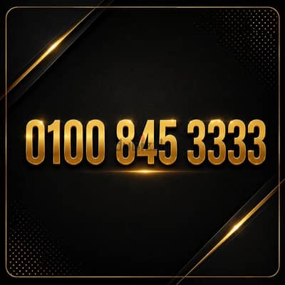 Vodafone Special Number