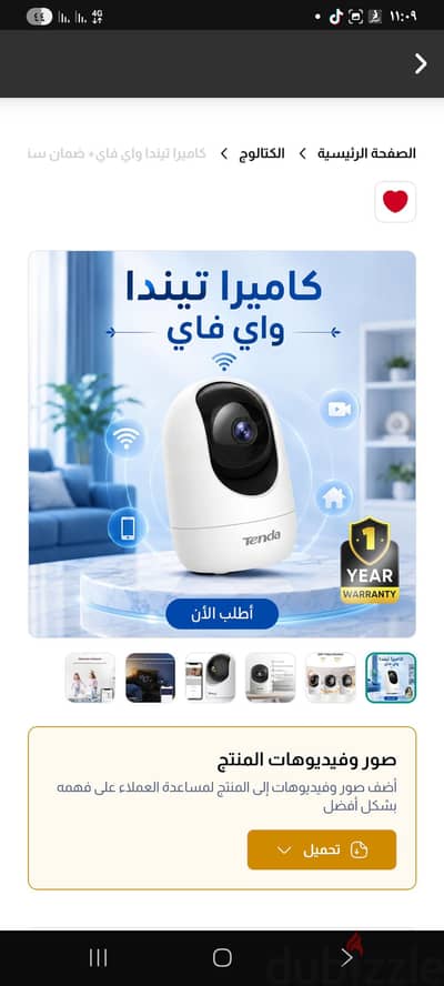 توصيل الي باب المنزل جميع المحافظات كاميرة تيندا واي فاي