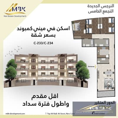 Area of 175 m (sea front) in Al-Narges Al-Jadida at an unbeatable price
